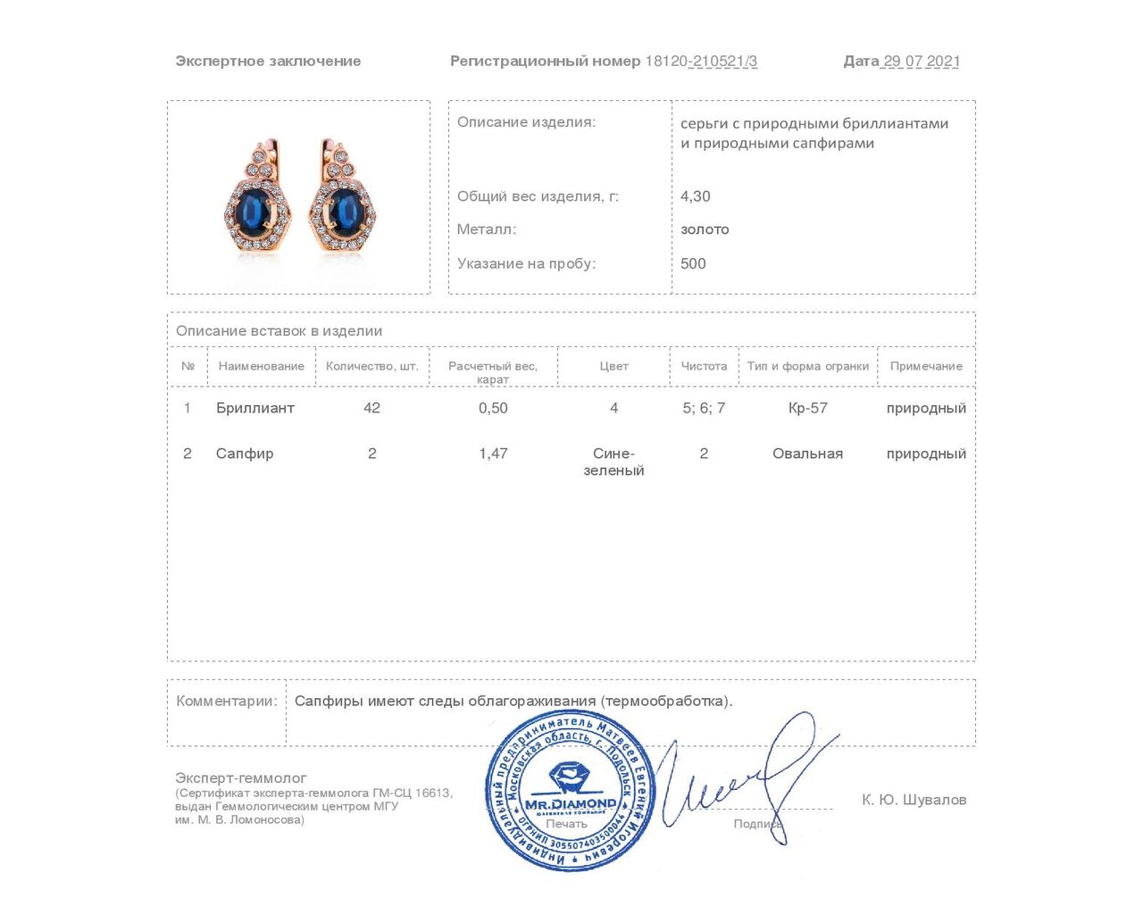 Великолепные золотые серьги с сапфирами 1.47ct