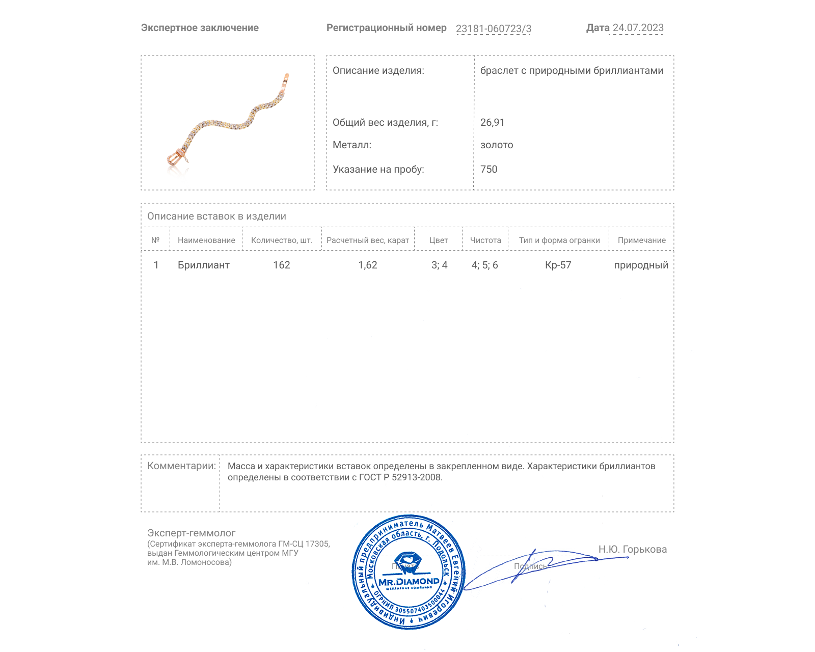Золотой браслет с бриллиантами 1.62ct
