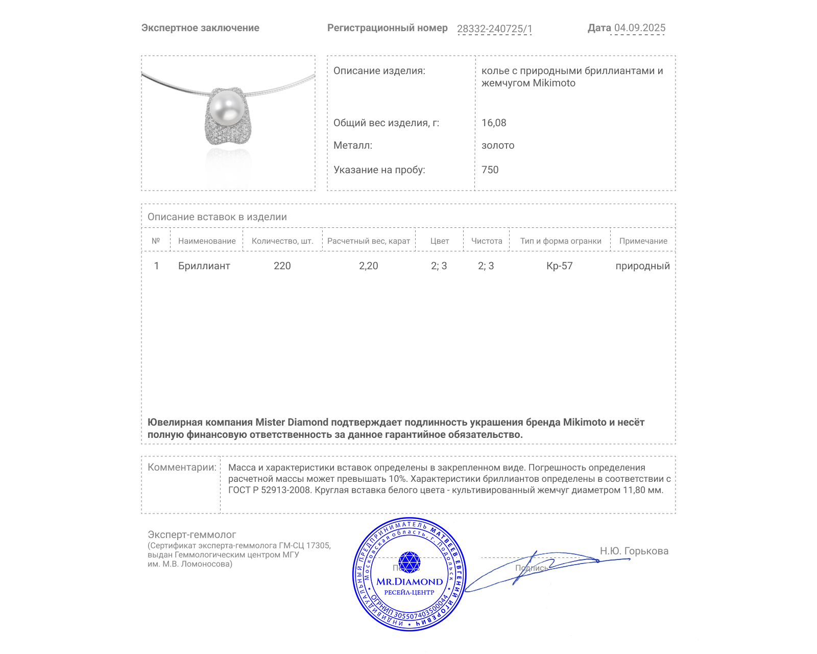 Оригинальное золотое колье с бриллиантами 2.20ct Mikimoto