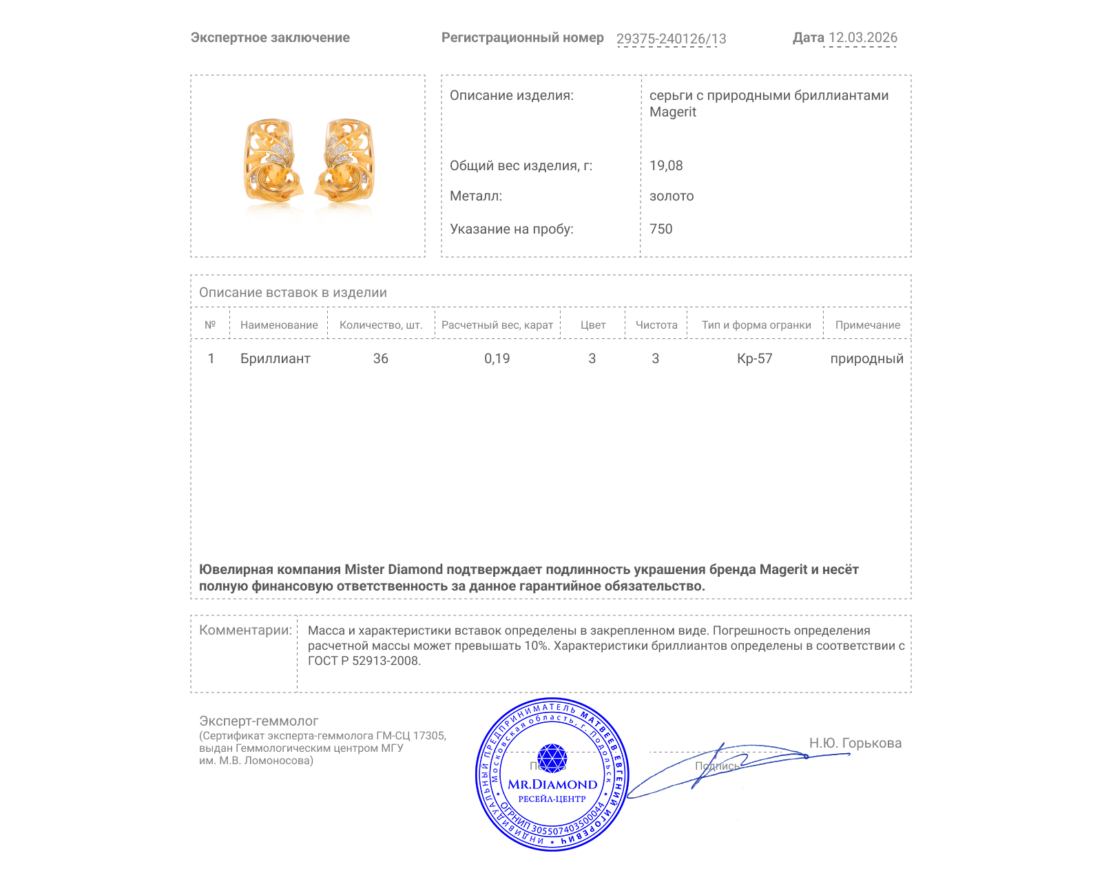 Оригинальные золотые серьги с бриллиантами 0.19ct Magerit Atlantis