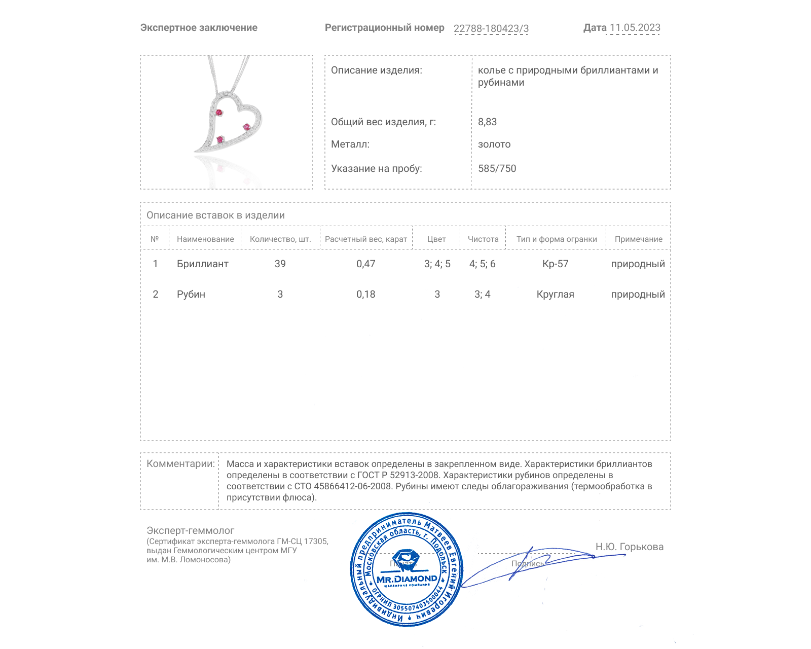 Женственное золотое колье с бриллиантами 0.47ct