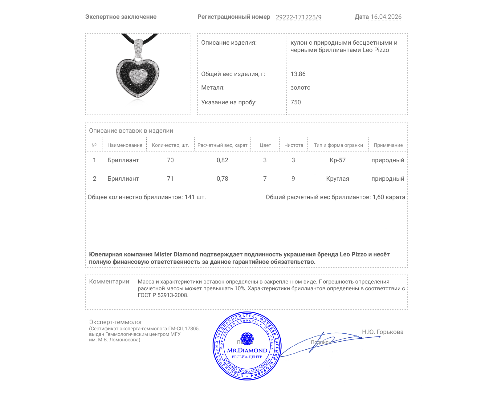 Оригинальный золотой кулон с бриллиантами 1.60ct Leo Pizzo