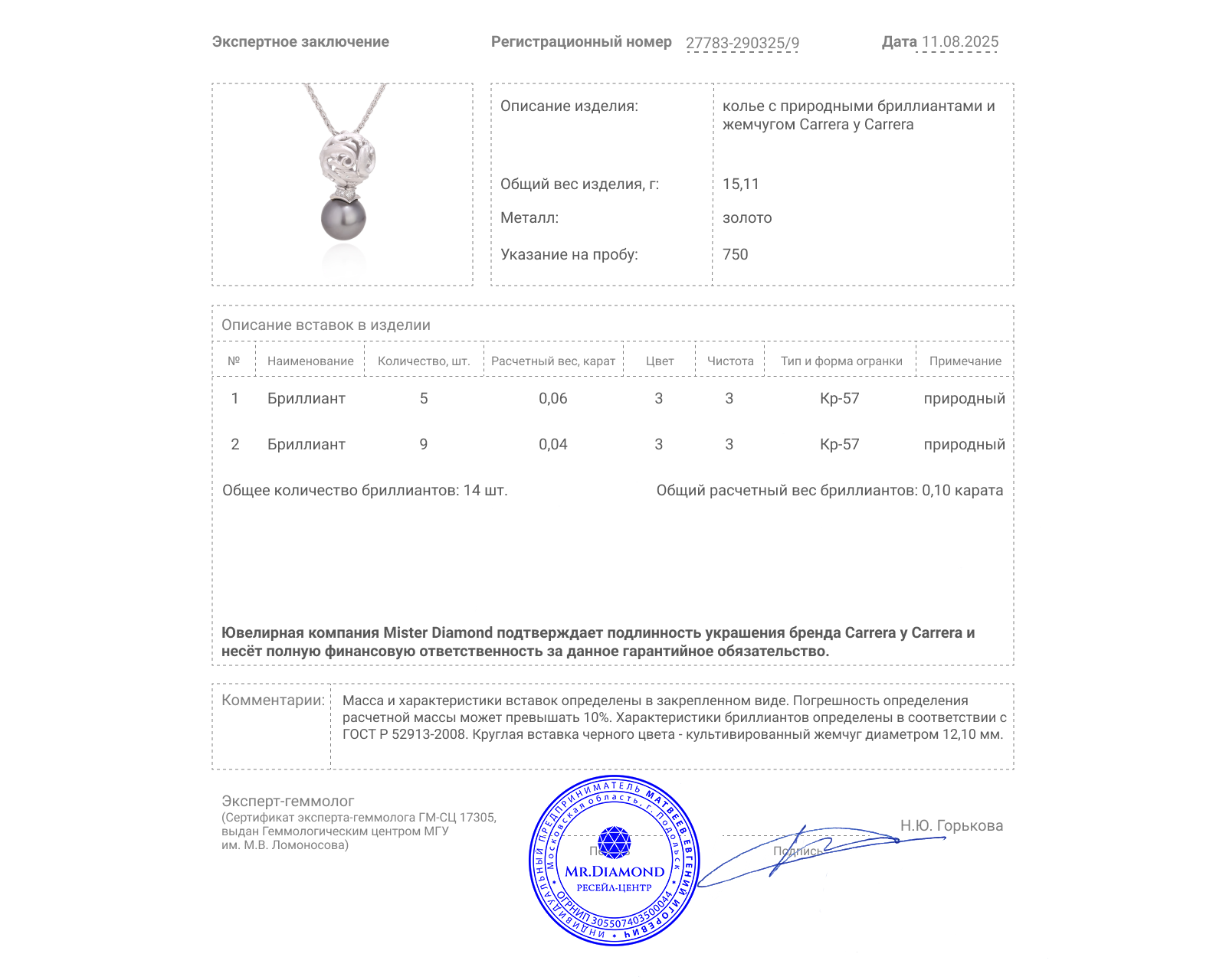 Оригинальное золотое колье Carrera y Carrera Dolphin