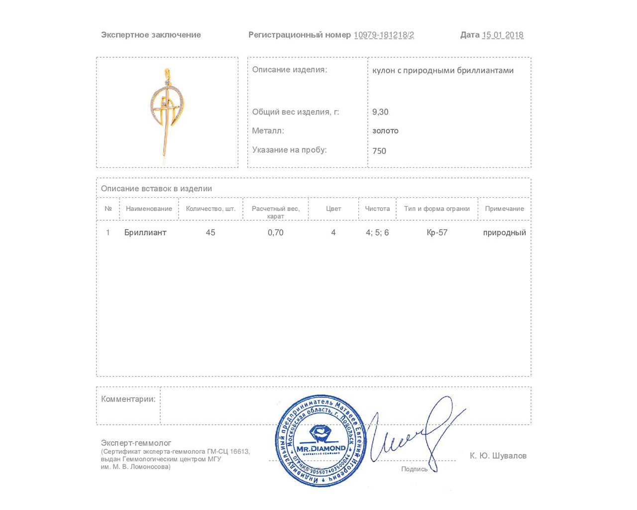 Уникальный золотой кулон с бриллиантами 0.70ct