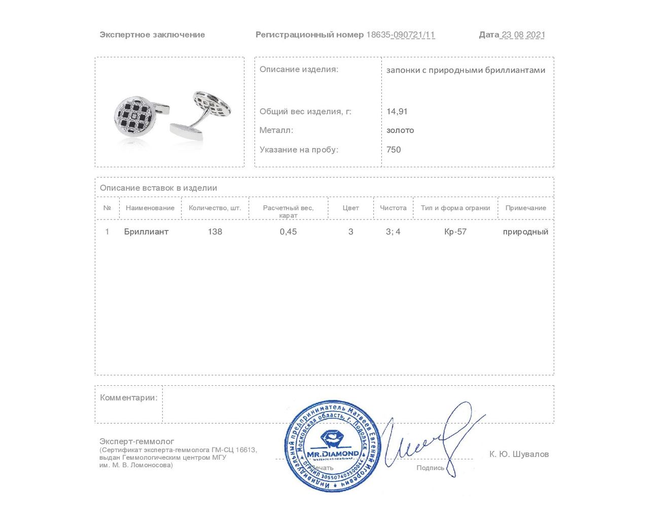 Великолепные золотые запонки с бриллиантами 0.45ct