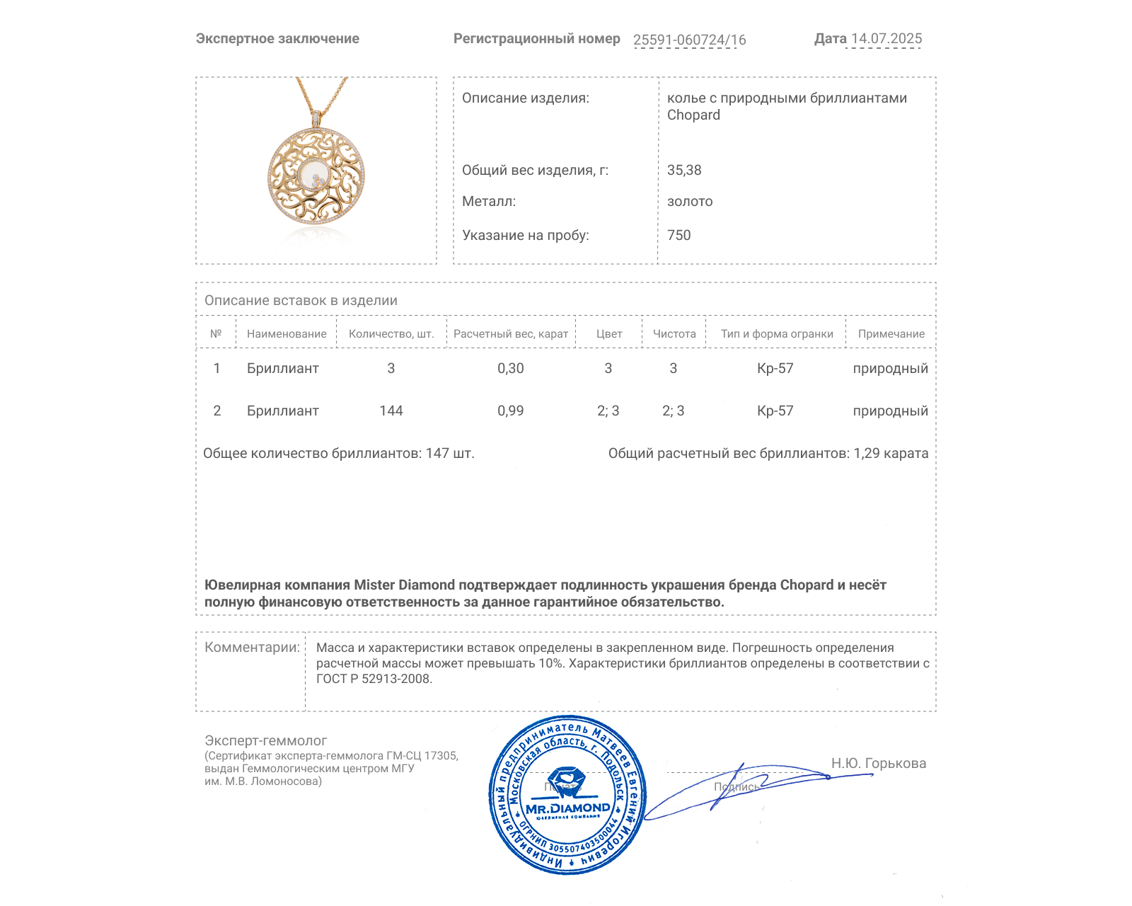 Оригинальное золотое колье c бриллиантами 1.29ct Chopard Happy Diamonds