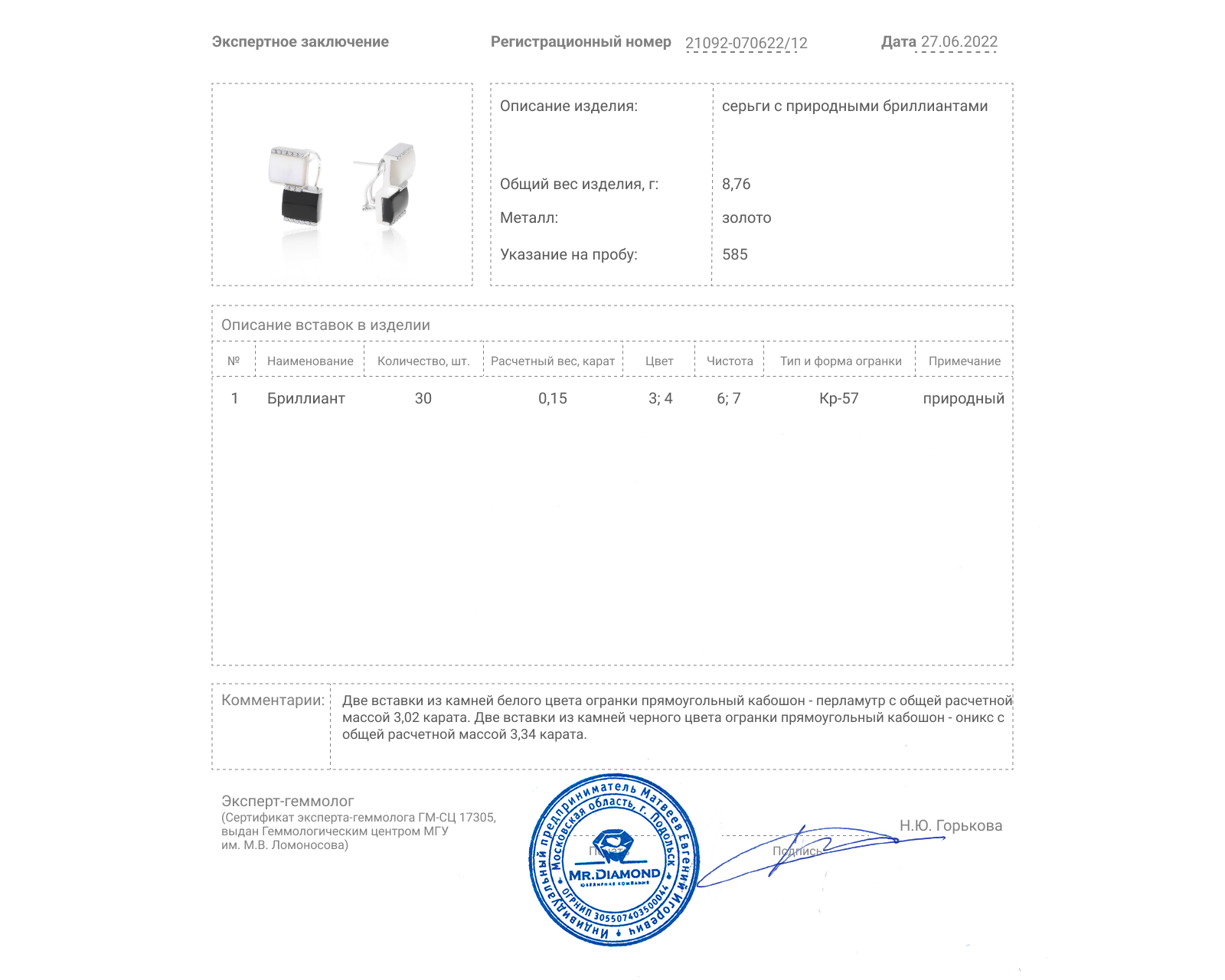 Стильные золотые серьги с ониксом 3.34ct