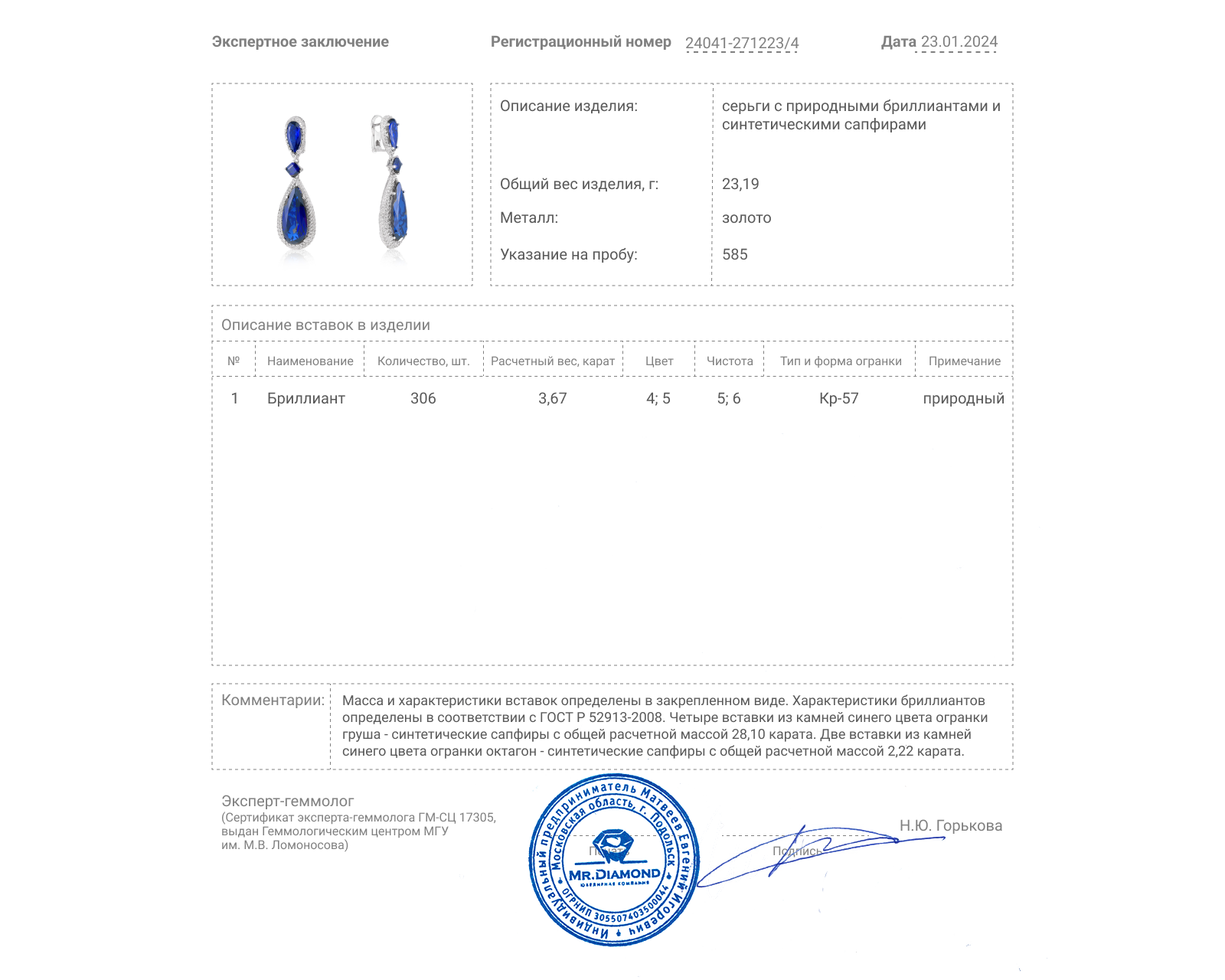 Золотые серьги с сапфирами 30.32ct и бриллиантами 3.67ct