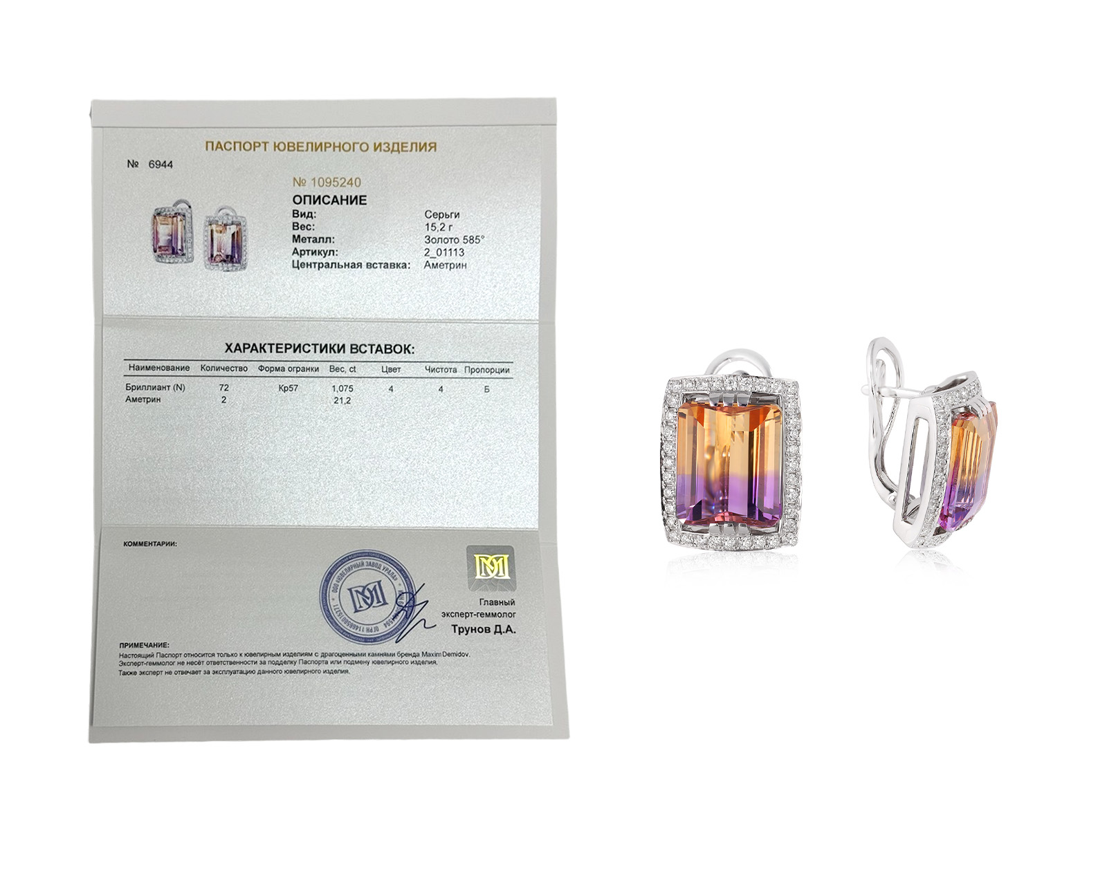 Оригинальные золотые серьги с аметринами 21.20ct Maxim Demidov
