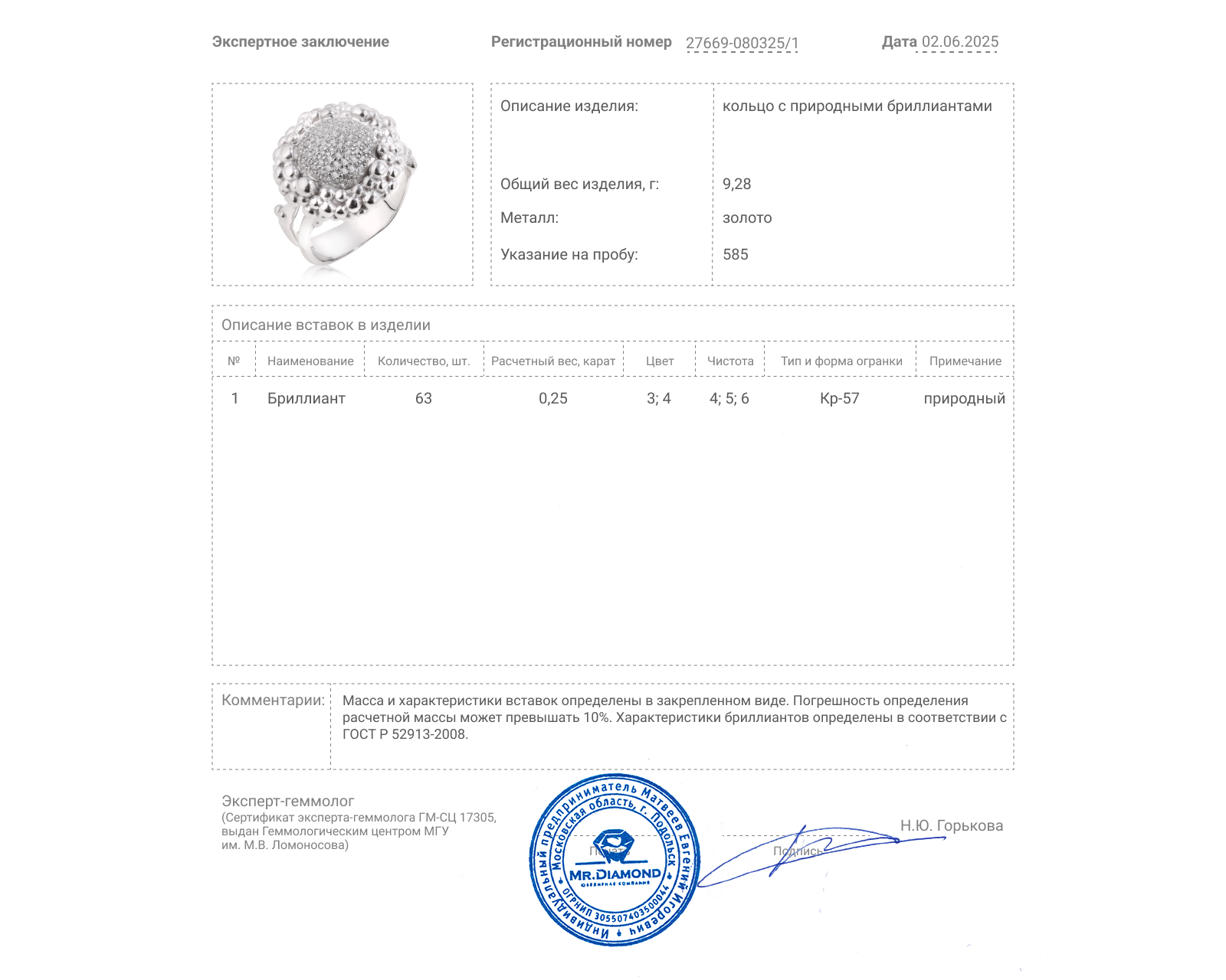 Золотое кольцо с бриллиантами 0.25ct
