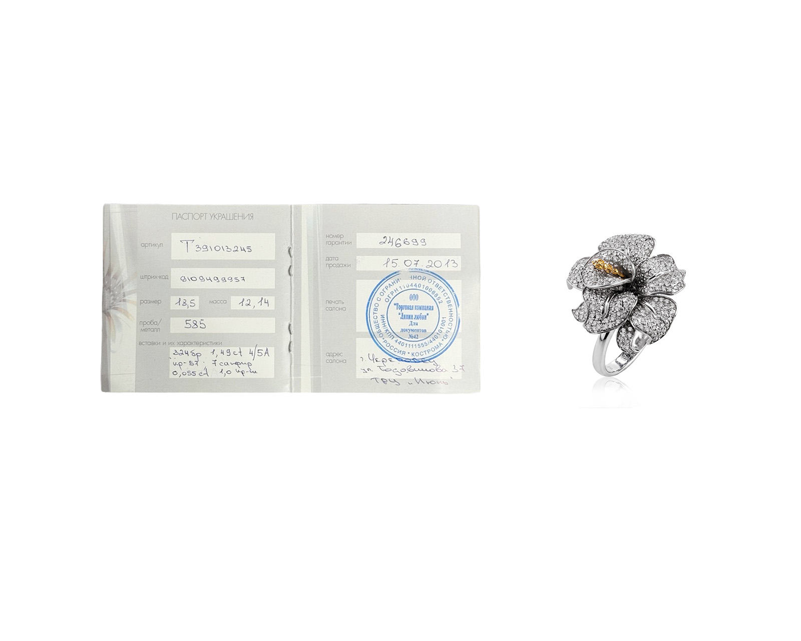 Золотое кольцо с бриллиантами 1.49ct и сапфирами 0.05ct