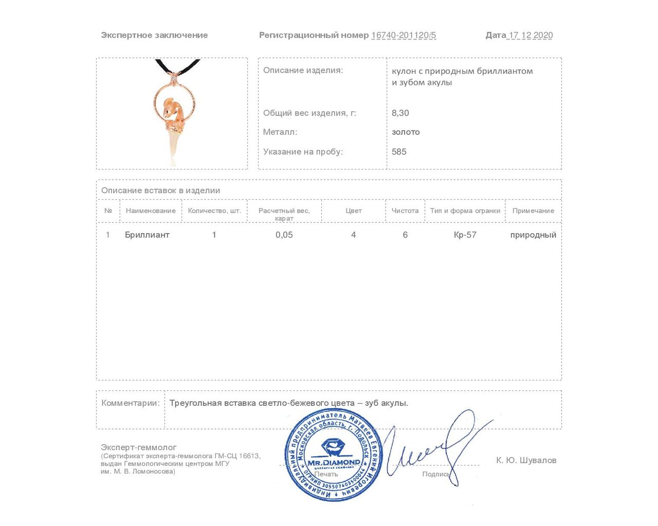 Нарядный золотой кулон с бриллиантом 0.05ct