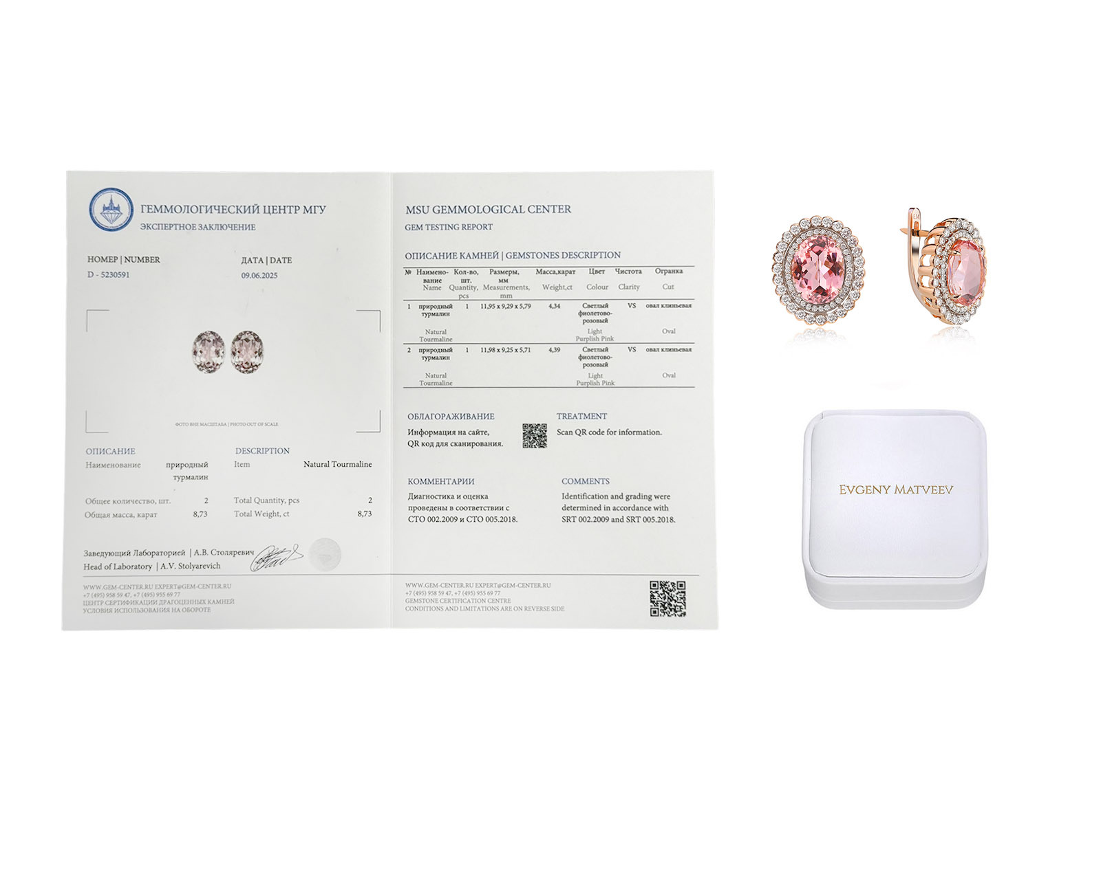Золотые серьги с розовыми турмалинами 8.73ct Evgeny Matveev