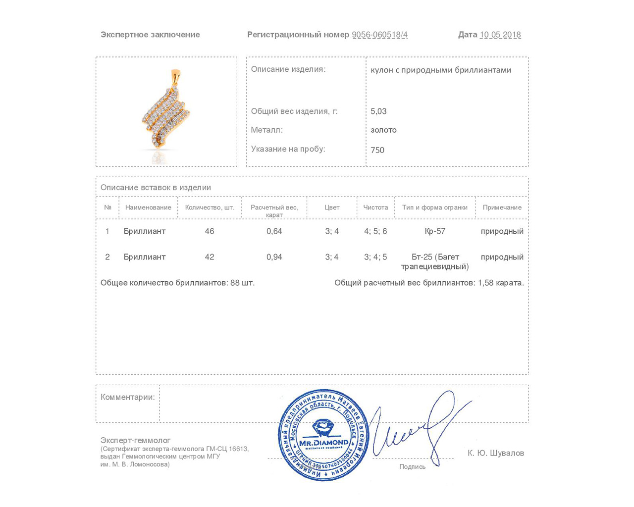 Чудесный золотой кулон с бриллиантами 1.58ct