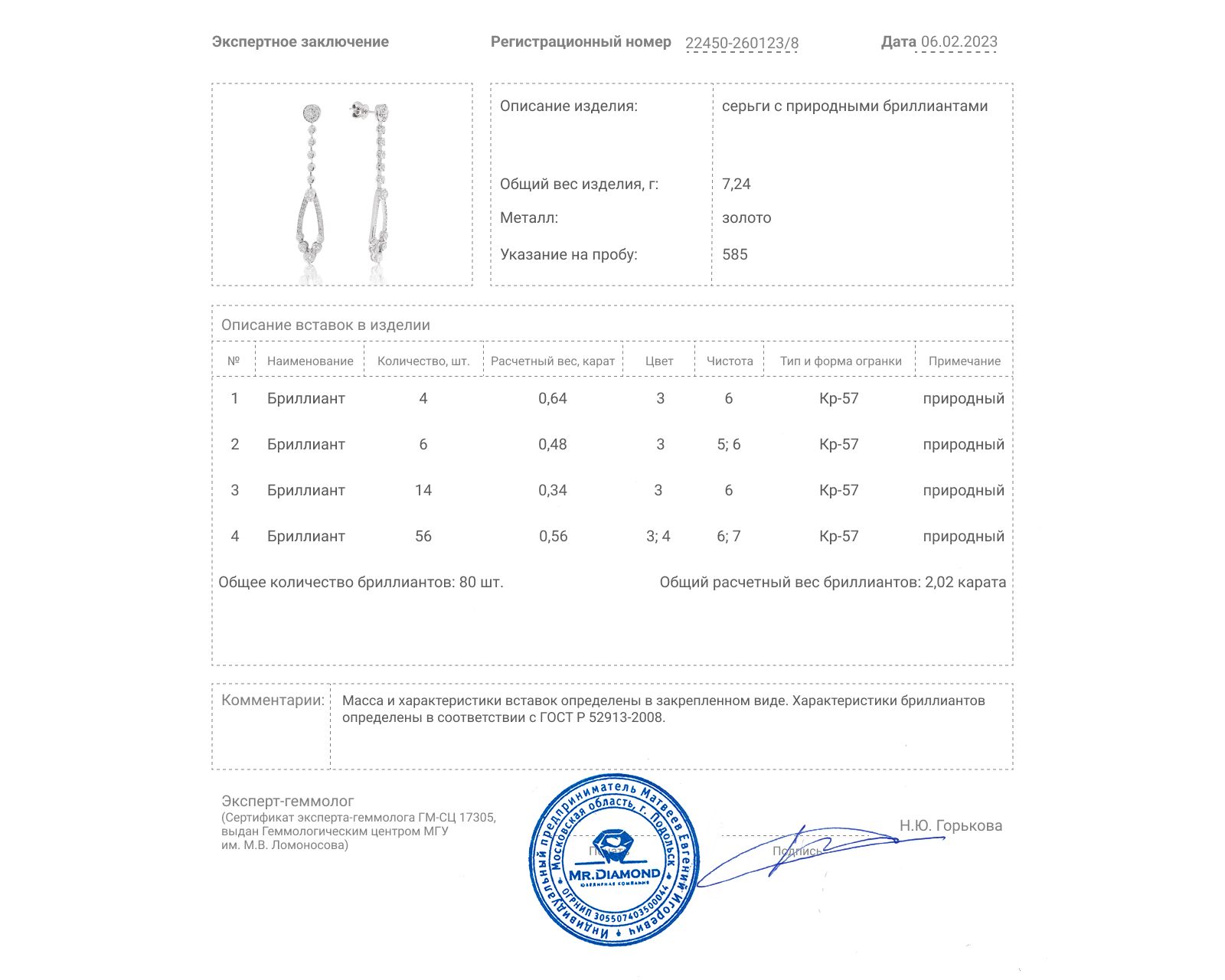 Изысканные золотые серьги с бриллиантами 2.02ct