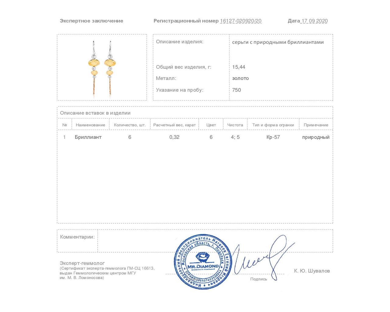 Роскошные золотые серьги с бриллиантами 0.32ct