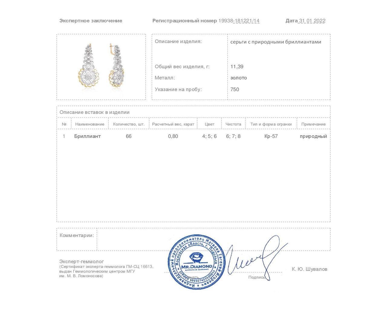 Безупречные золотые серьги с бриллиантами 0.80ct