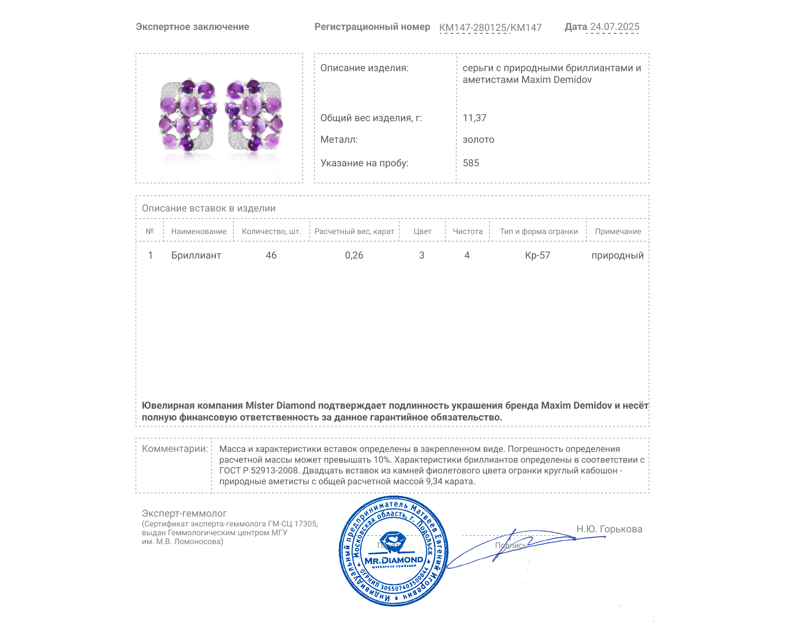 Оригинальные золотые серьги с аметистами 9.34ct Maxim Demidov