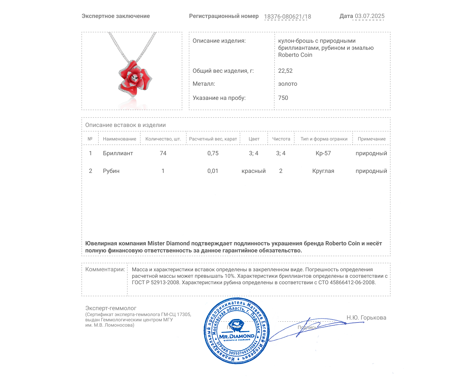 Оригинальный золотой кулон-брошь с бриллиантами 0.75ct Roberto Coin