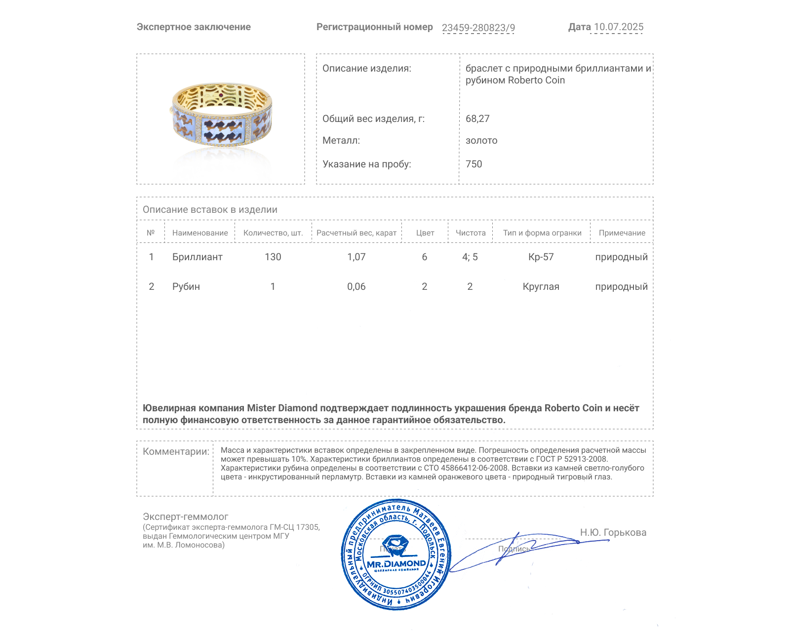 Оригинальный золотой браслет с перламутром Roberto Coin