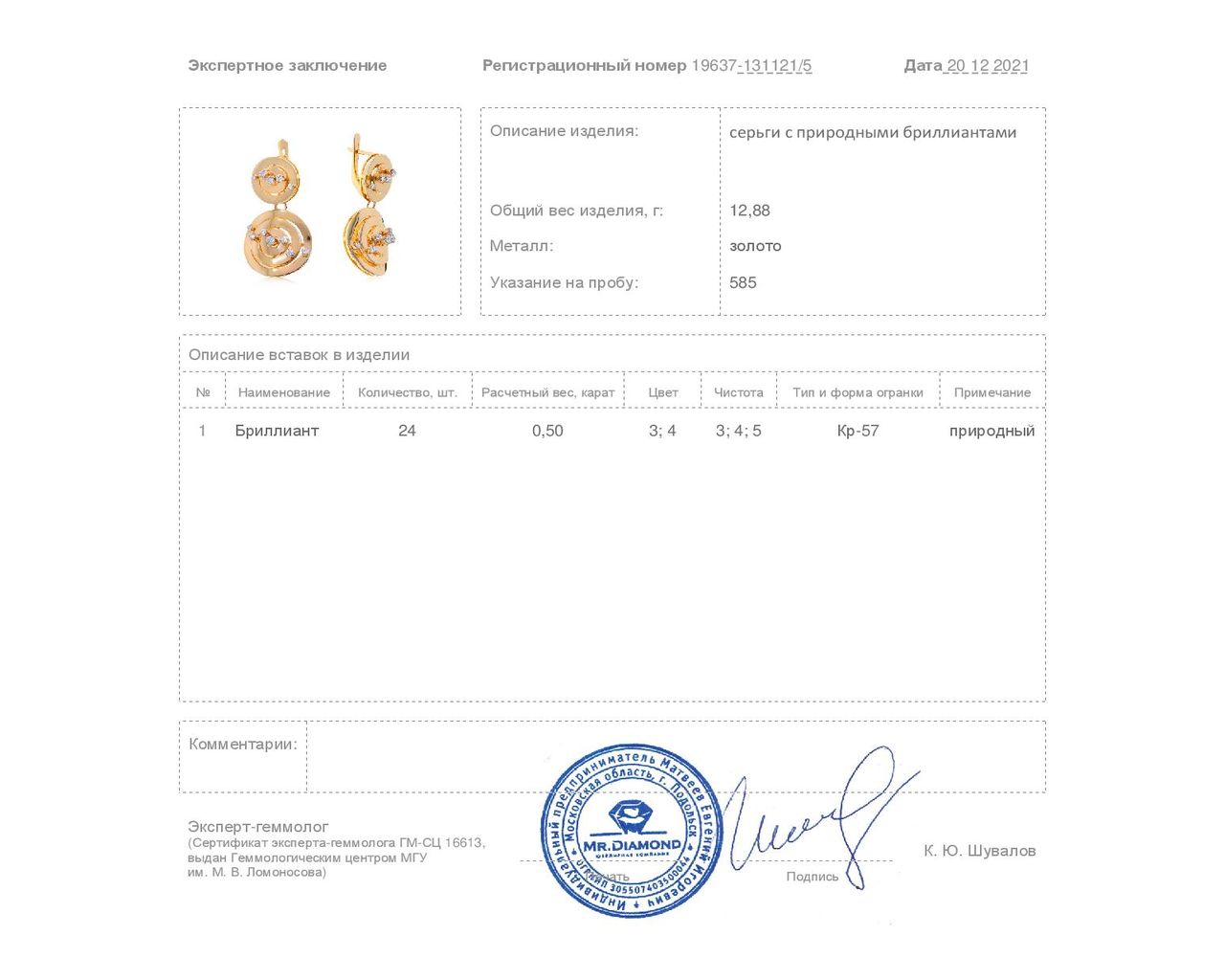 Превосходные золотые серьги с бриллиантами 0.50ct