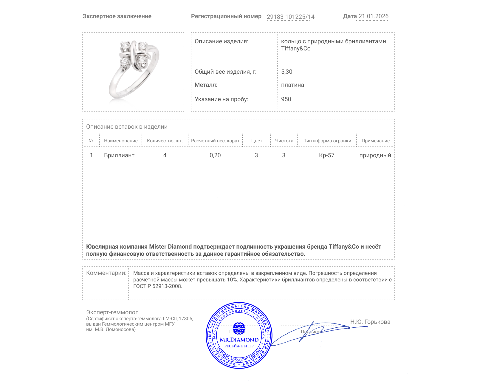 Оригинальное платиновое кольцо Tiffany&Co Schlumberger Lynn