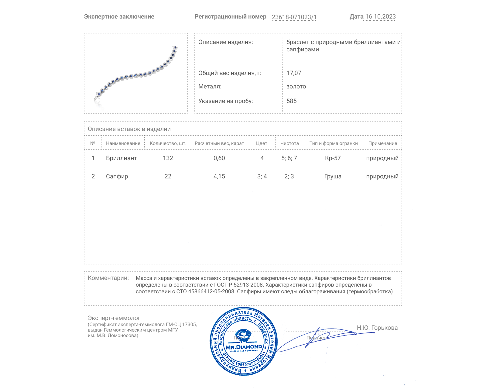 Золотой браслет с сапфирами 4.15ct и бриллиантами 0.60ct