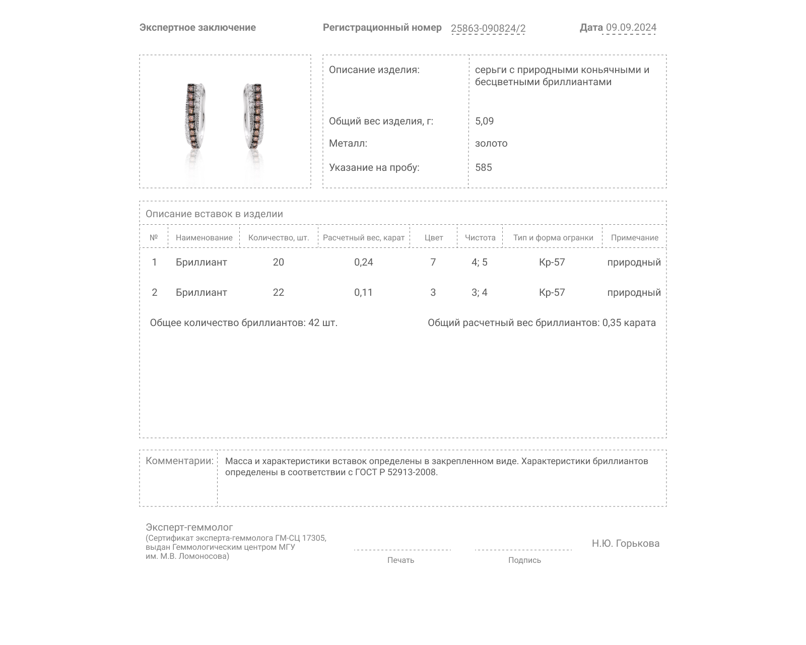 Золотые серьги с бриллиантами 0.35ct