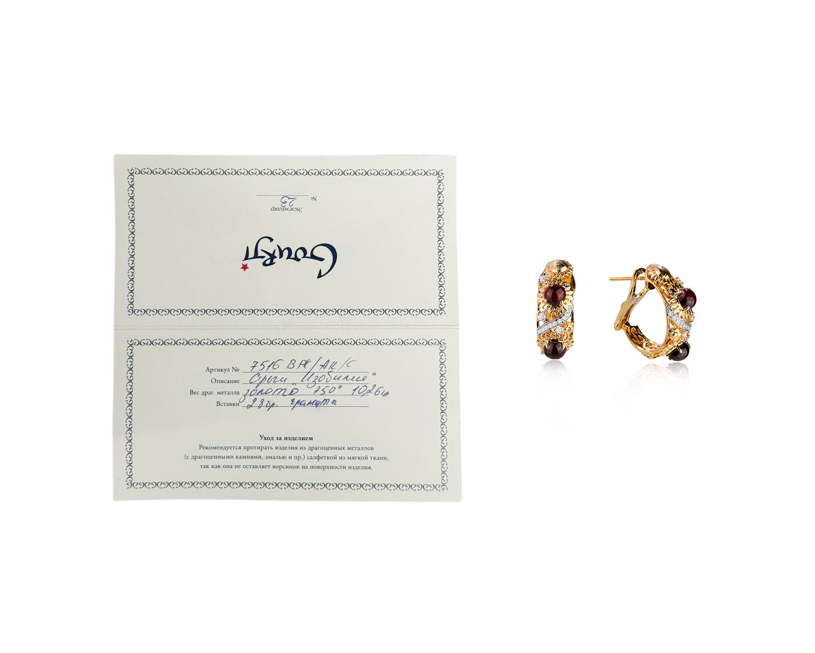 Оригинальные золотые серьги с гранатами 2.60ct Gourji