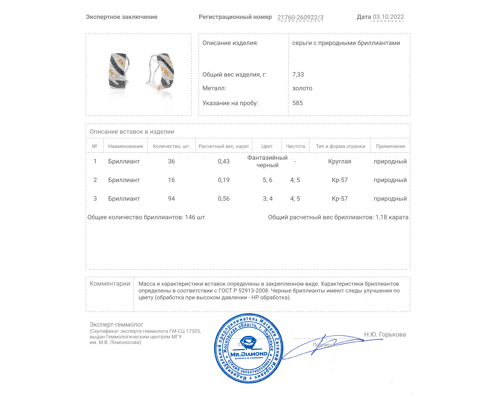 Изысканные золотые серьги с бриллиантами 1.18ct
