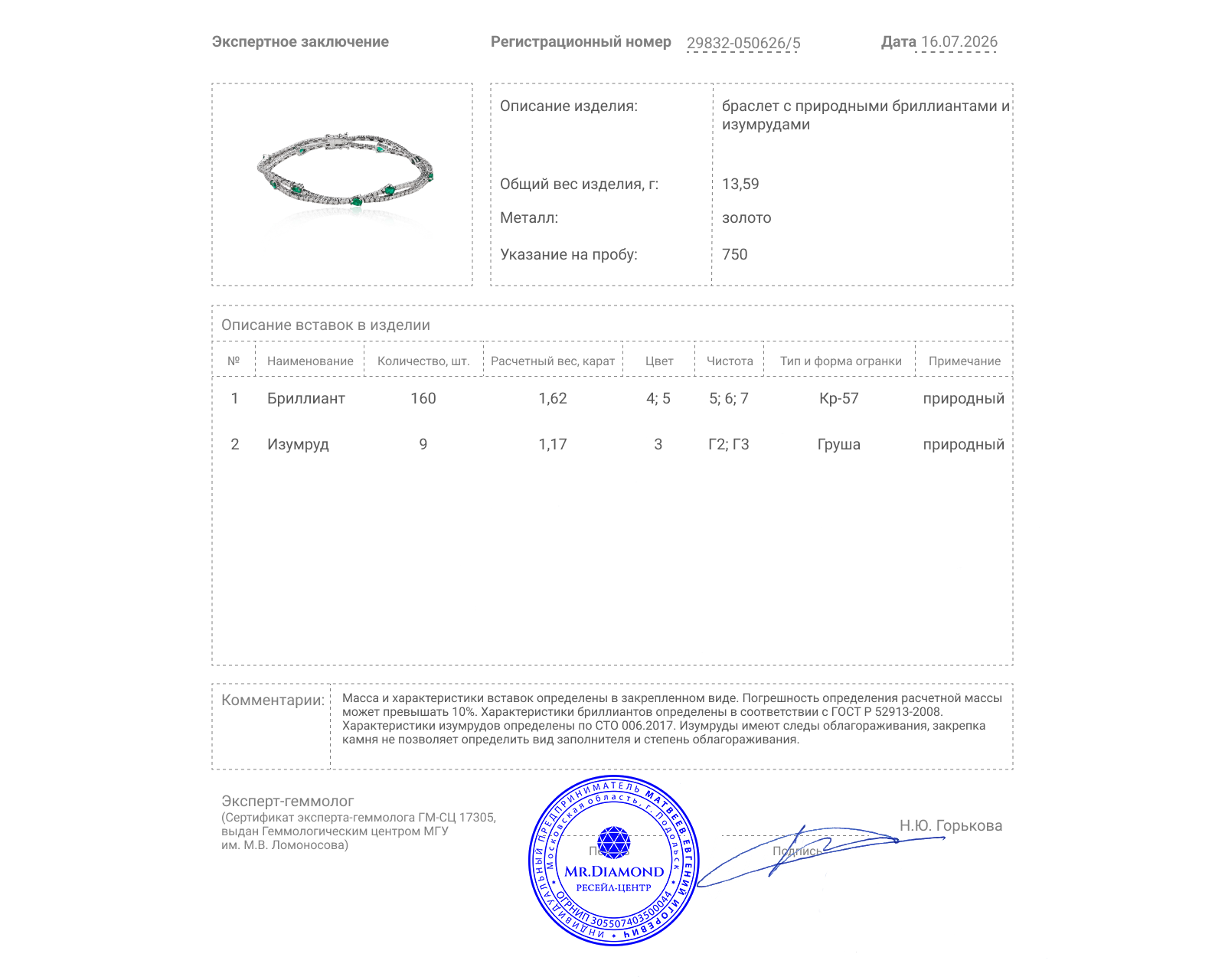 Золотой браслет с изумрудами 1.17ct и бриллиантами 1.62ct