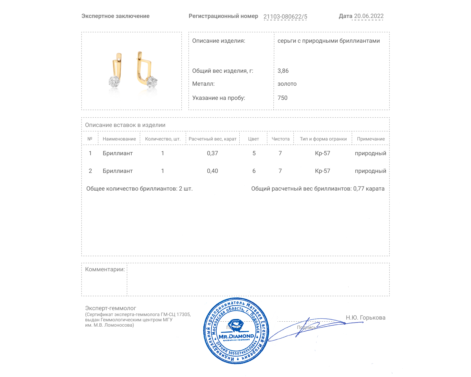 Изящные золотые серьги с бриллиантами 0.77ct СССР