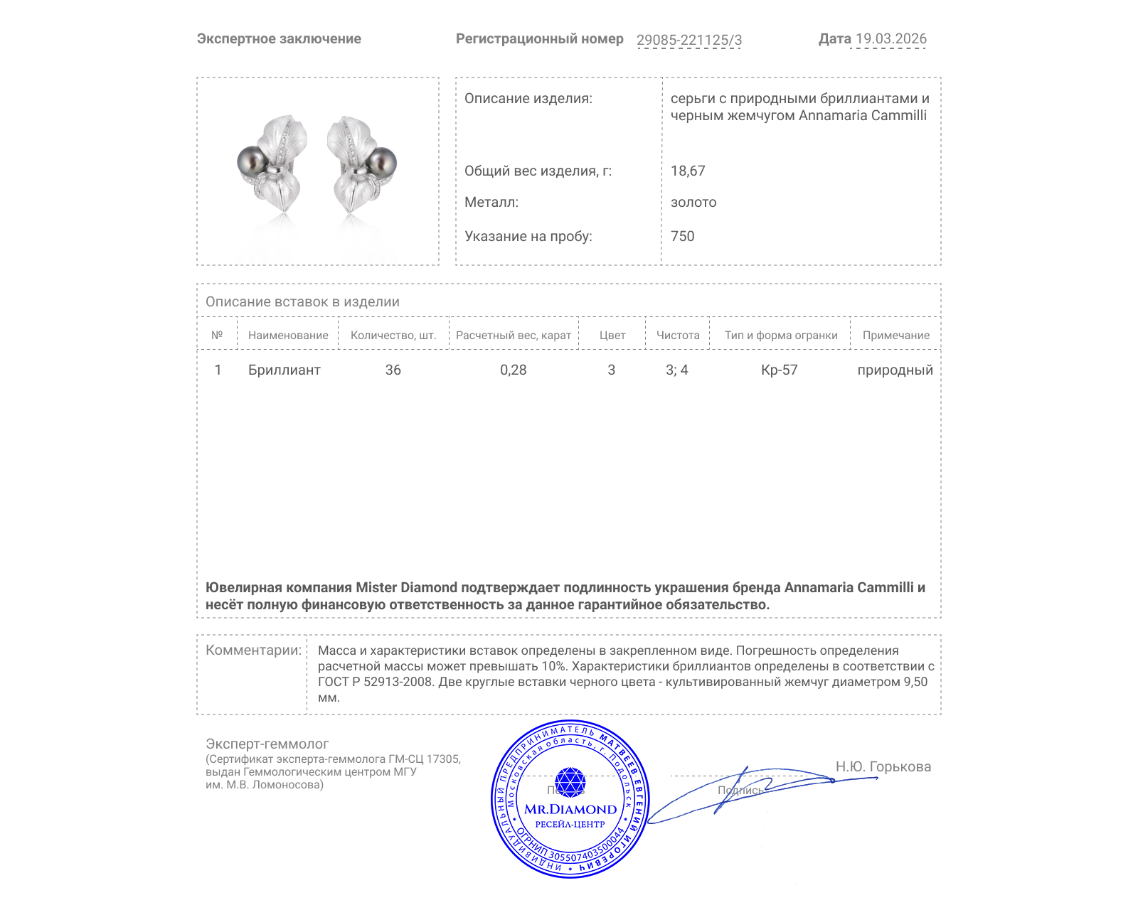 Оригинальные золотые серьги с жемчугом 9.50 мм Annamaria Cammilli
