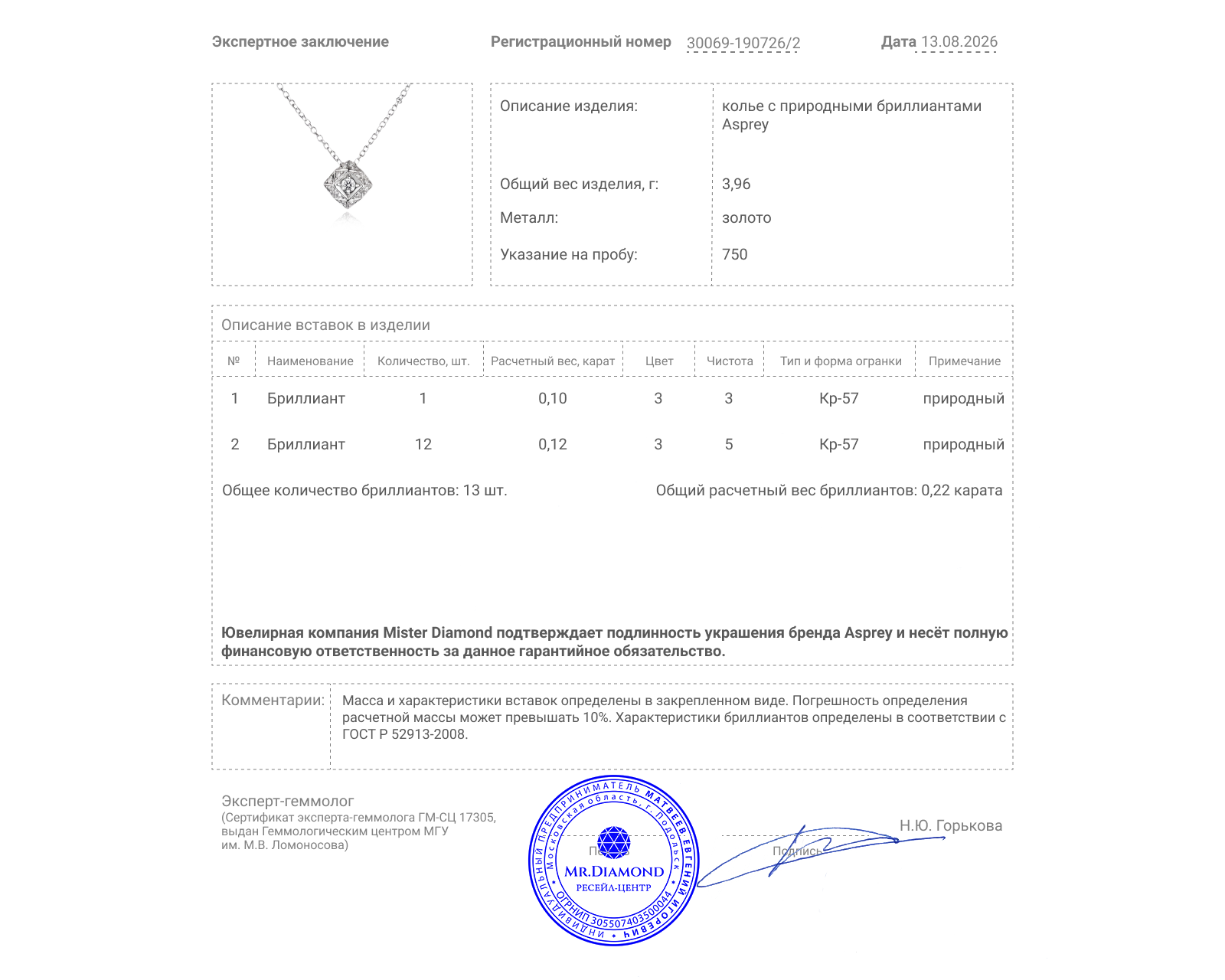 Оригинальное золотое колье с бриллиантами 0.22ct Asprey
