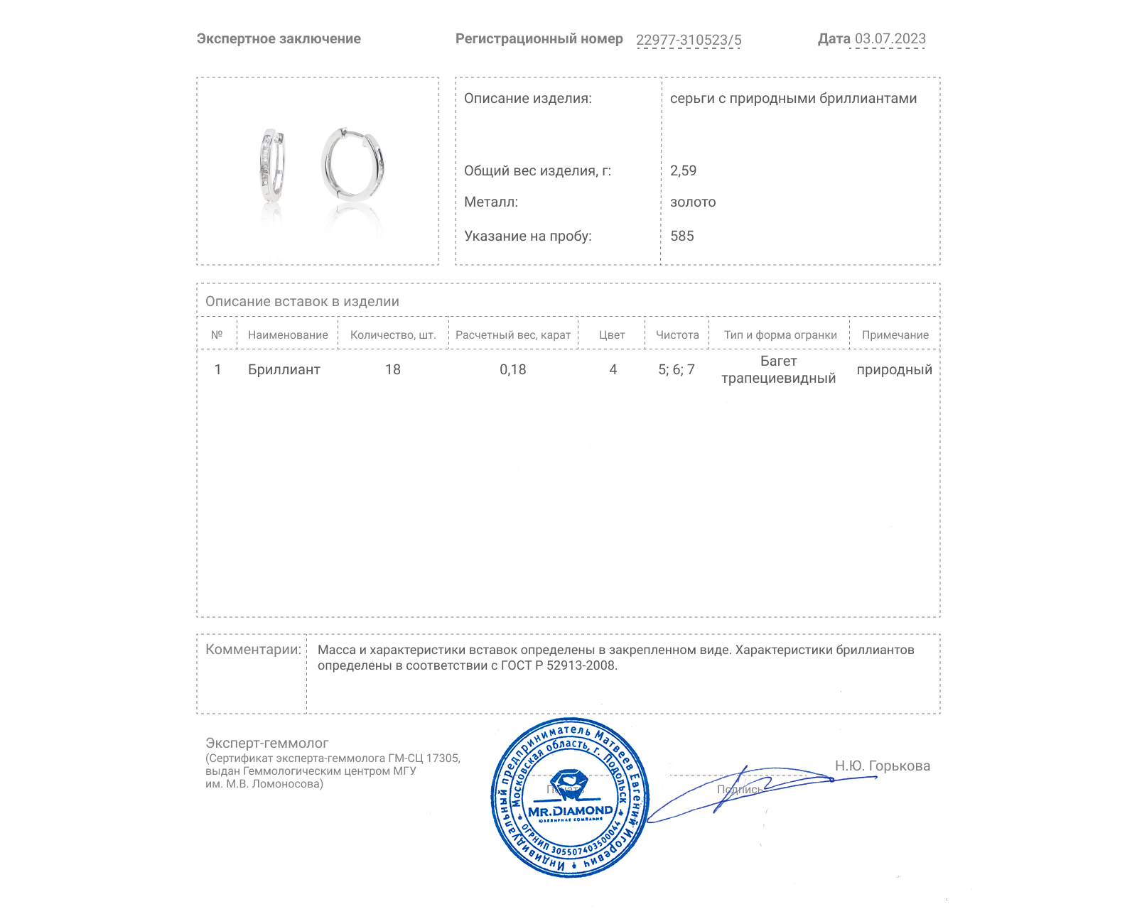 Золотые серьги с бриллиантами 0.18ct