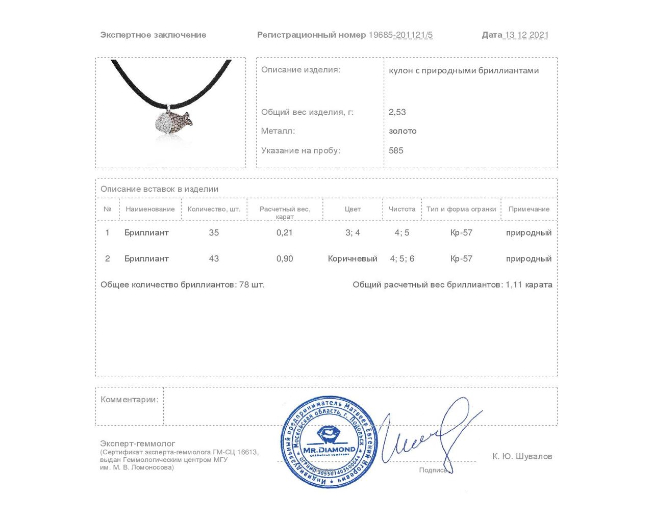 Нарядный золотой кулон с бриллиантами 1.11ct