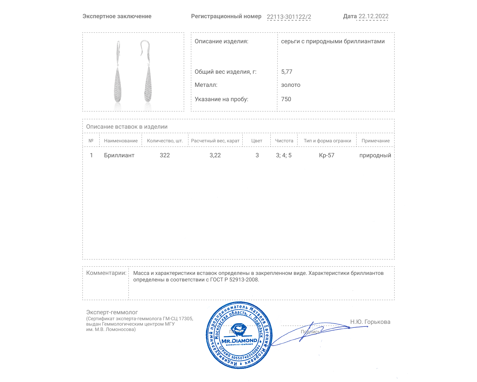 Прекрасные золотые серьги с бриллиантами 3.22ct