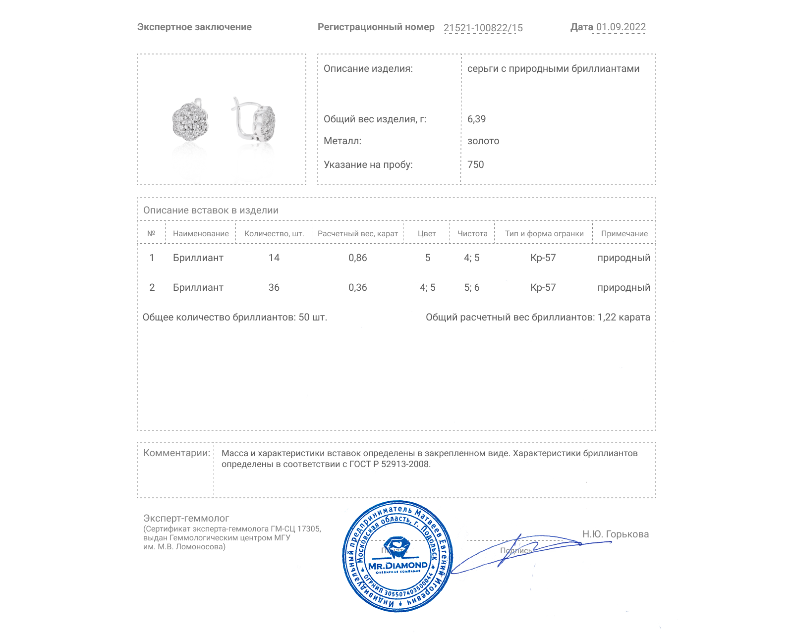 Богатые золотые серьги с бриллиантами 1.22ct