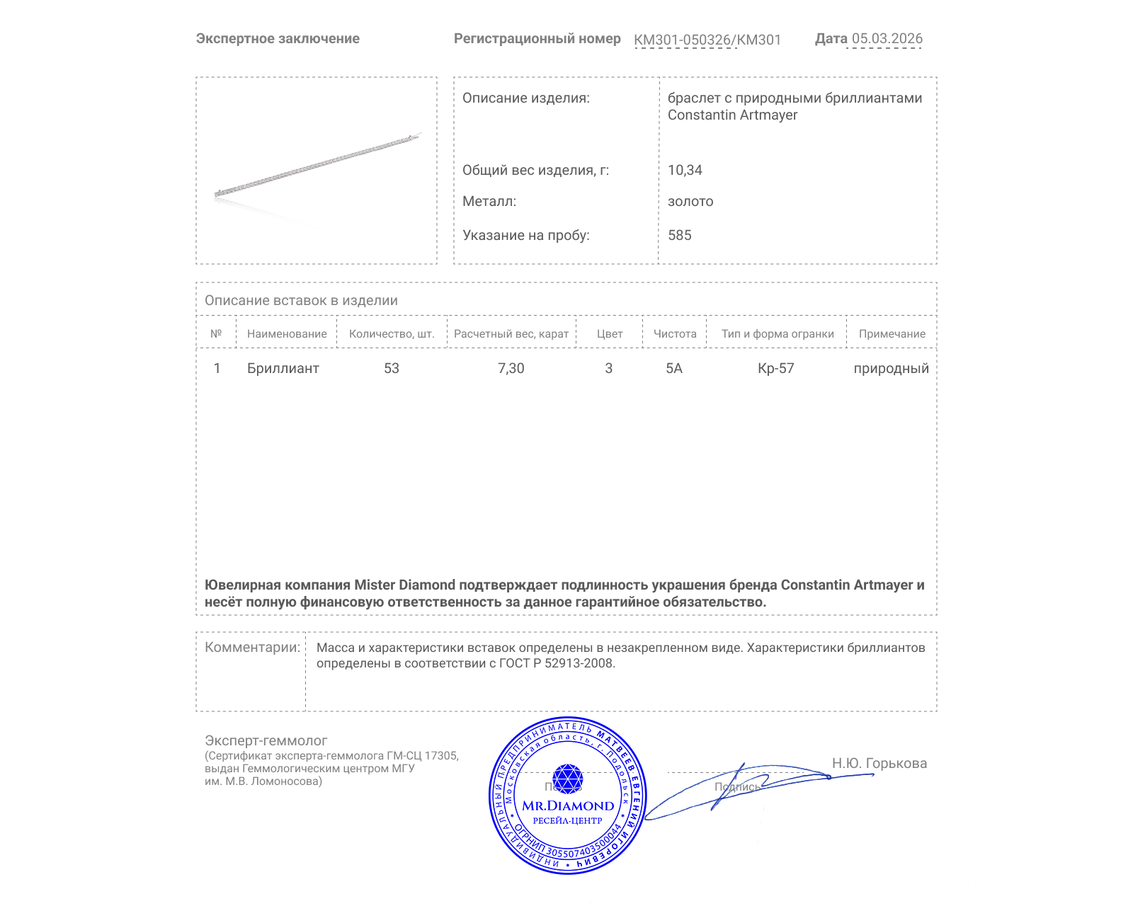 Оригинальный золотой браслет с бриллиантами 7.30ct Constantin Artmayer