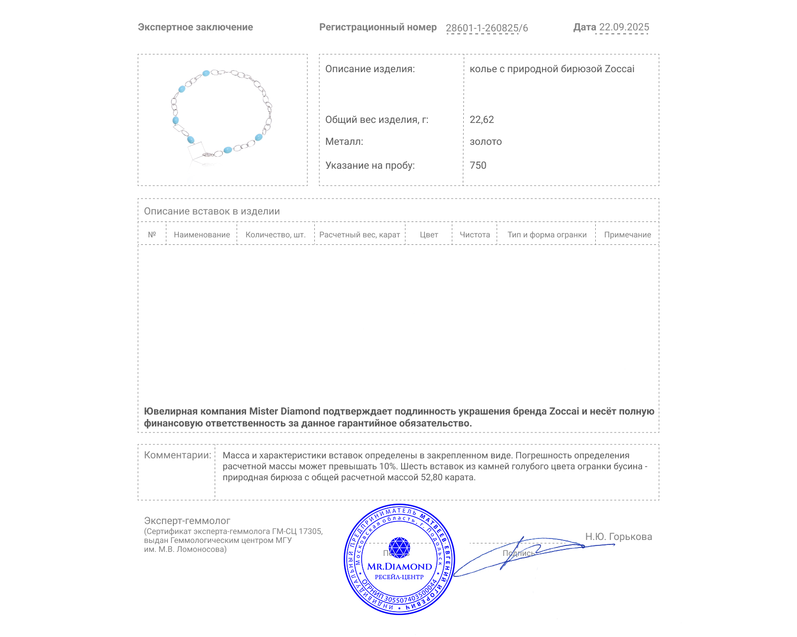 Оригинальное золотое колье с бирюзой 52.80ct Zoccai