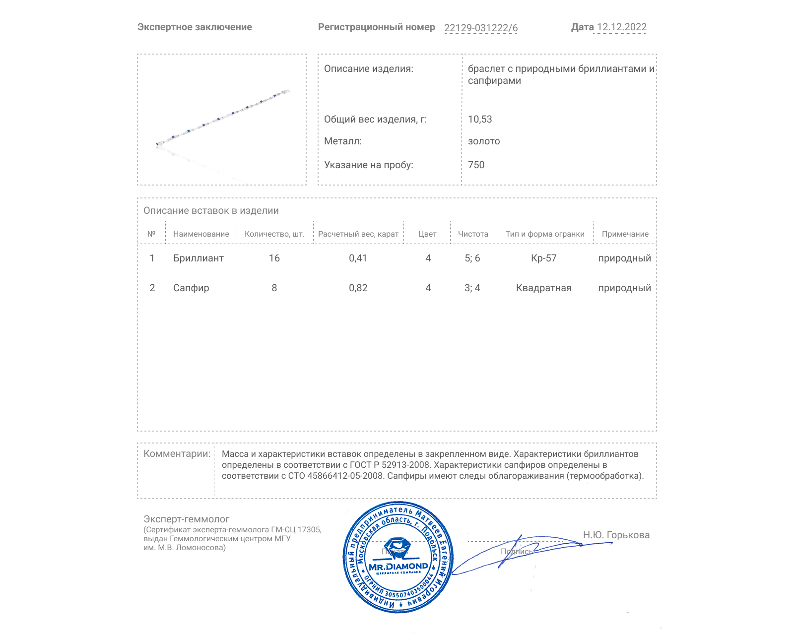 Прекрасный золотой браслет с сапфирами 0.82ct