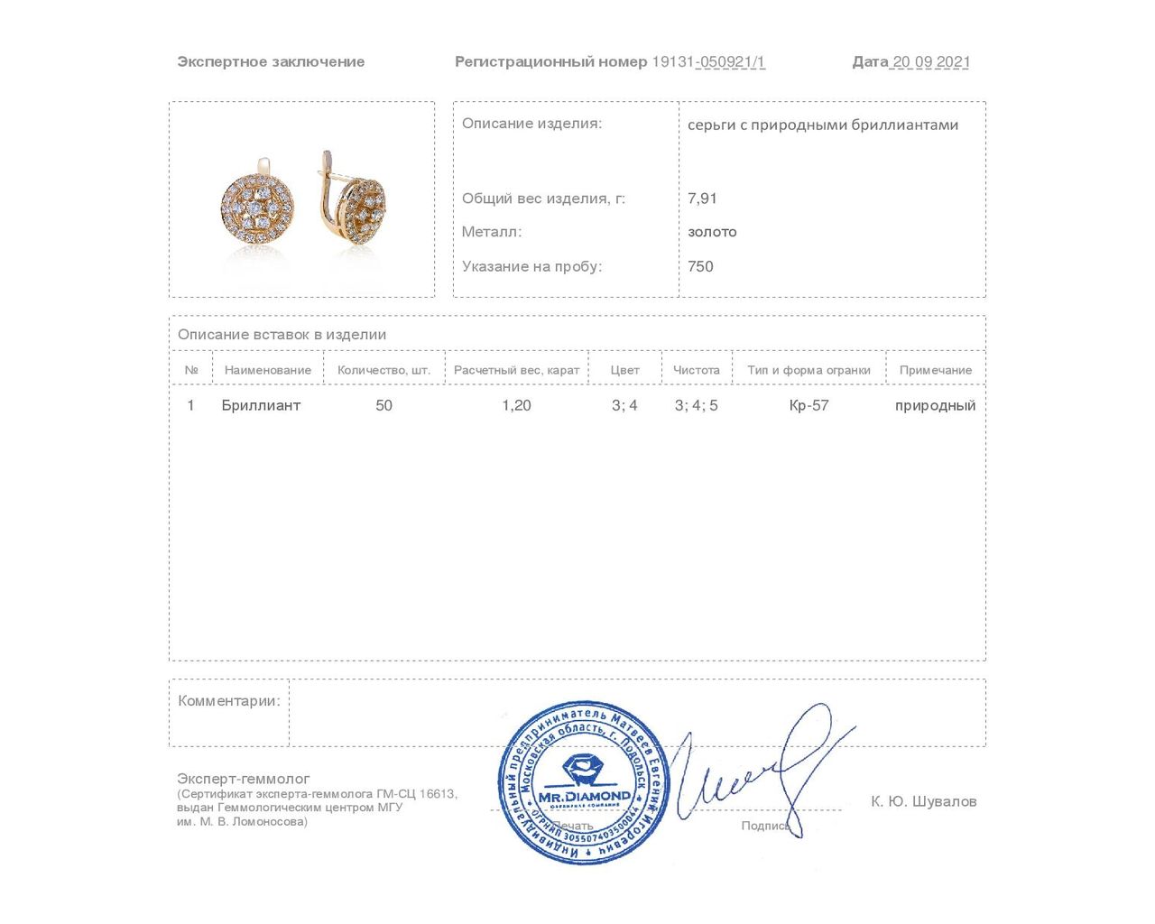 Волшебные золотые серьги с бриллиантами 1.20ct