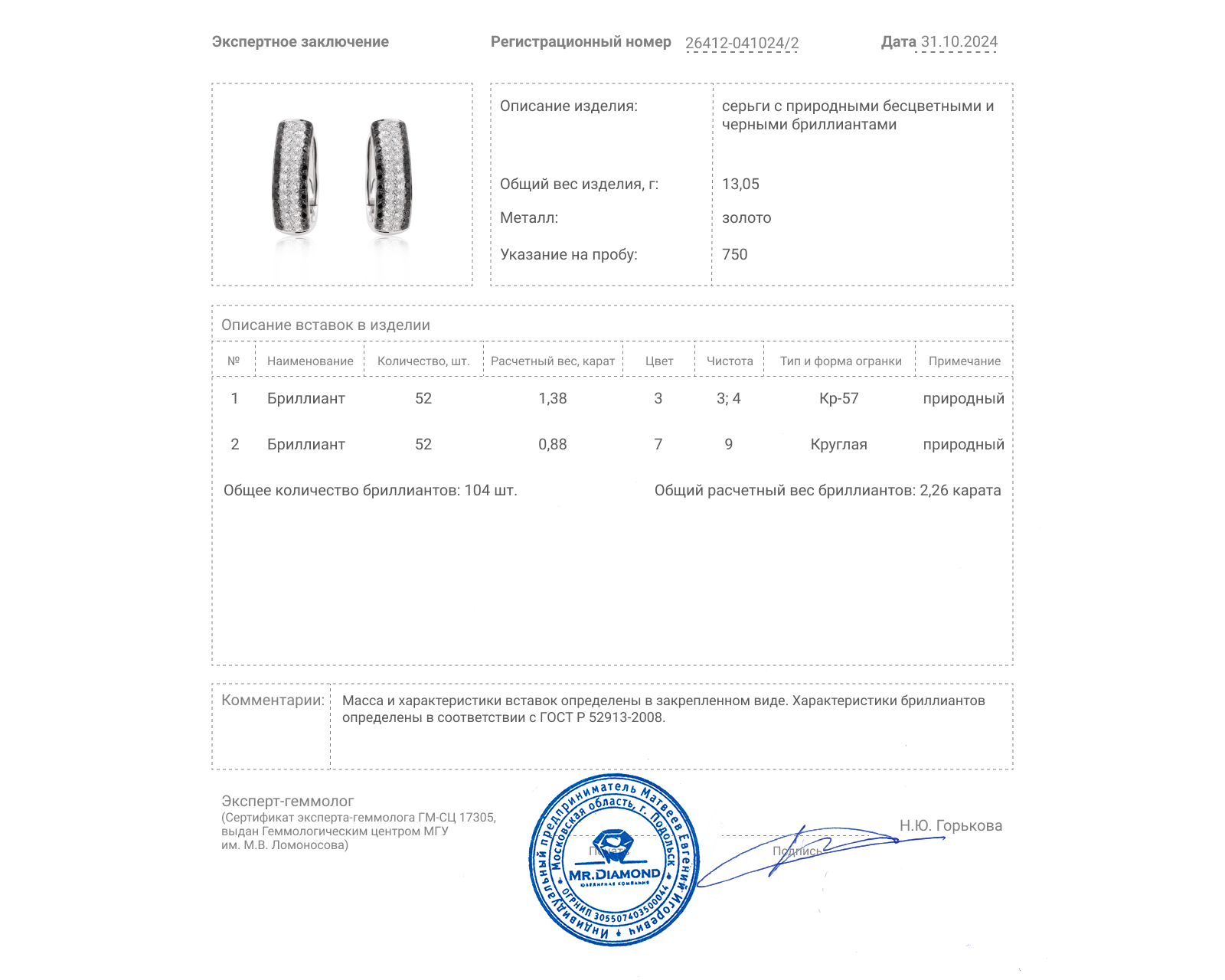 Золотые серьги с бриллиантами 2.26ct