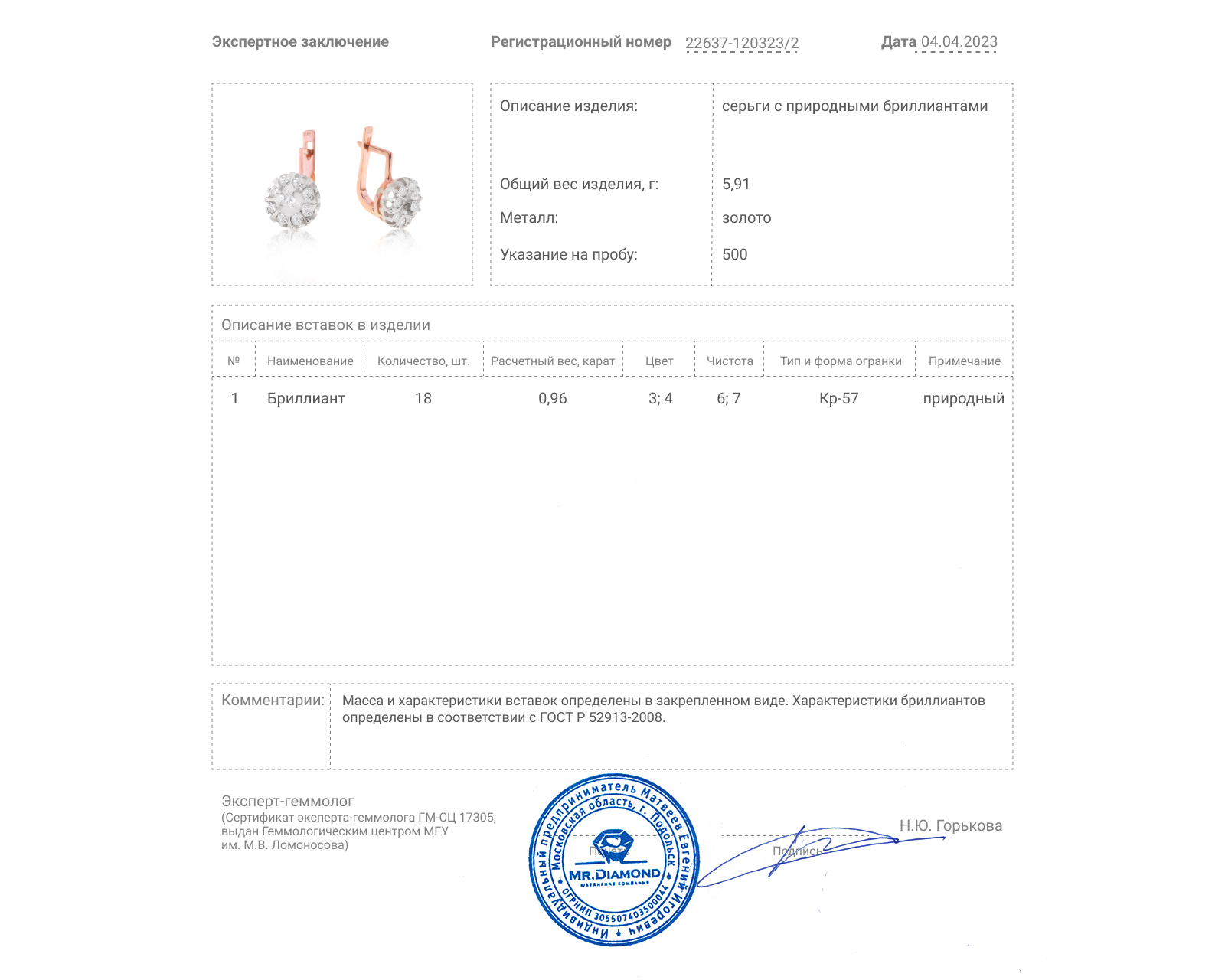 Изысканные золотые серьги с бриллиантами 0.96ct
