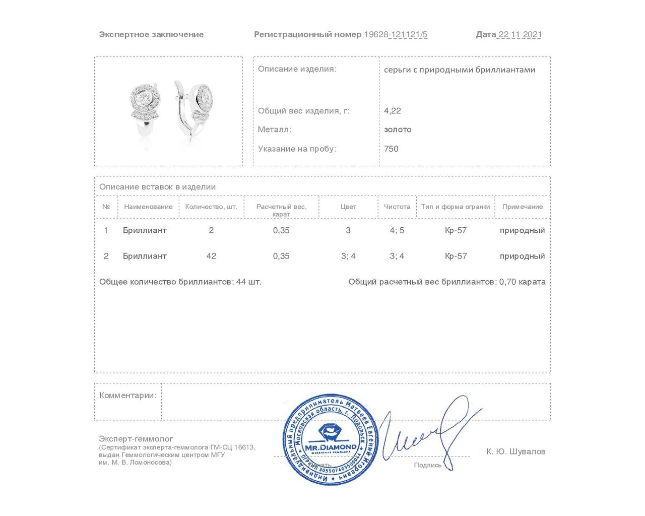 Безупречные золотые серьги с бриллиантами 0.70ct