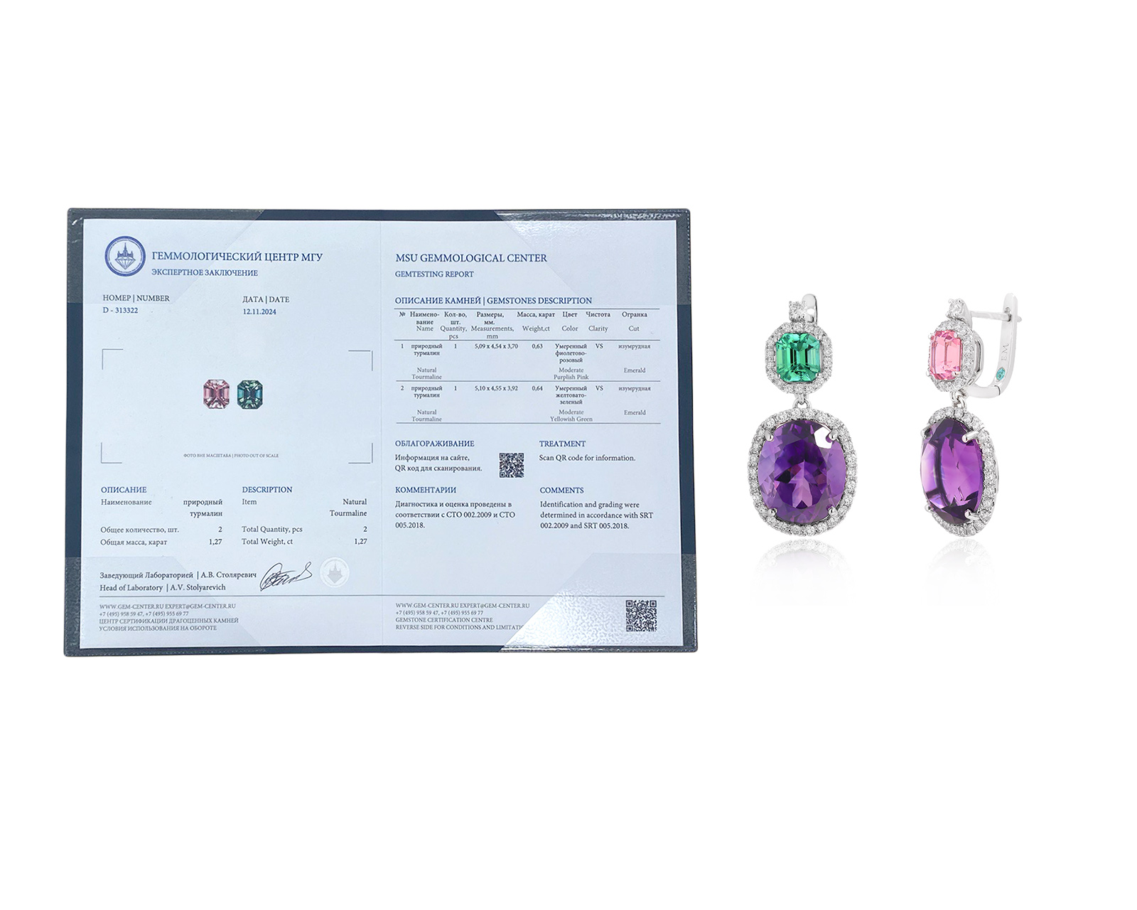 Золотые серьги с аметистами 7.17ct Evgeny Matveev