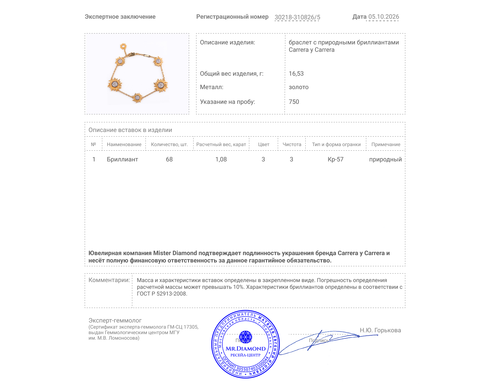 Оригинальный золотой браслет с бриллиантами 1.08ct Carrera y Carrera Sol y Sombra