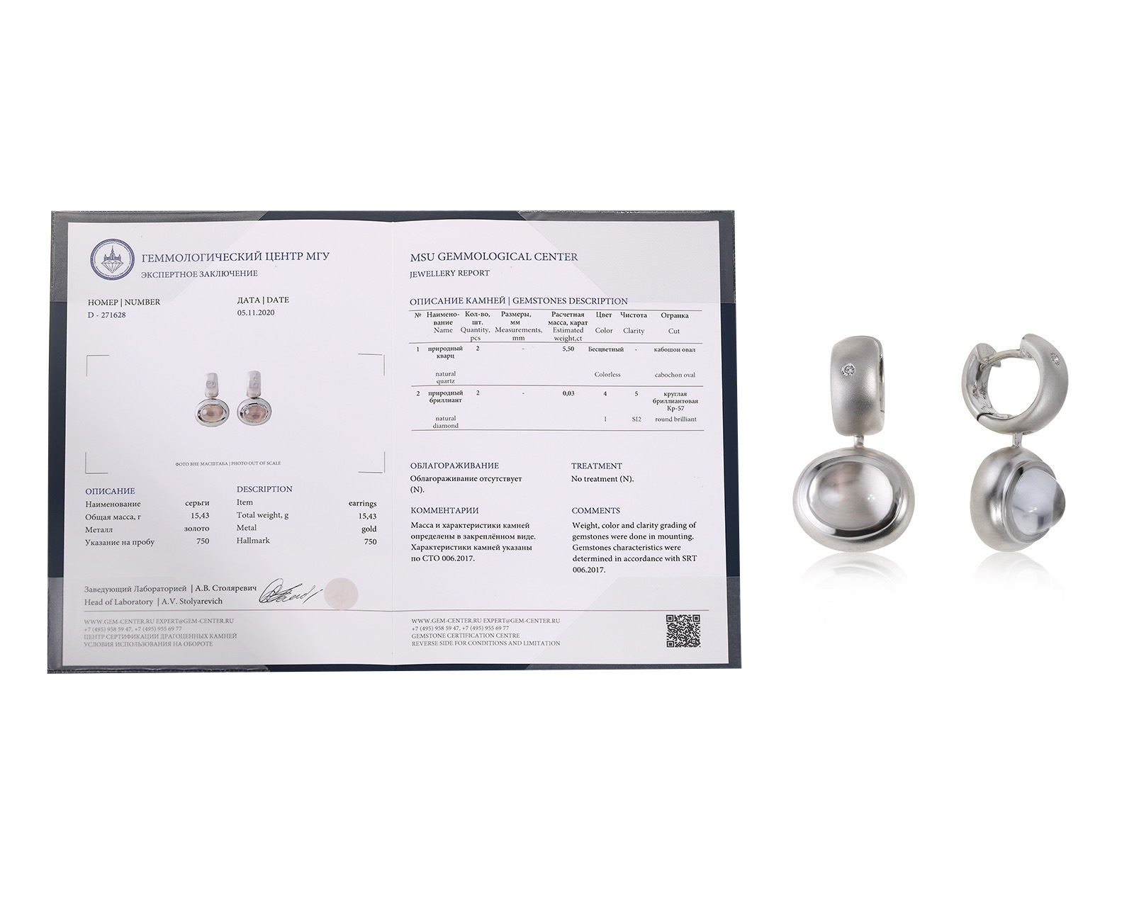 Оригинальные золотые серьги с кварцем 5.50ct H.Stern Justine