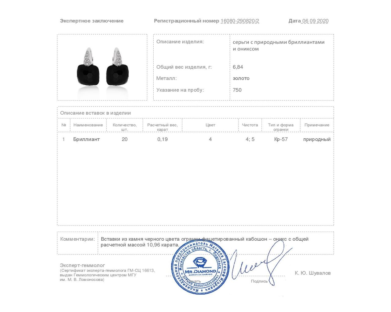 Итальянские золотые серьги с ониксом 10.96ct