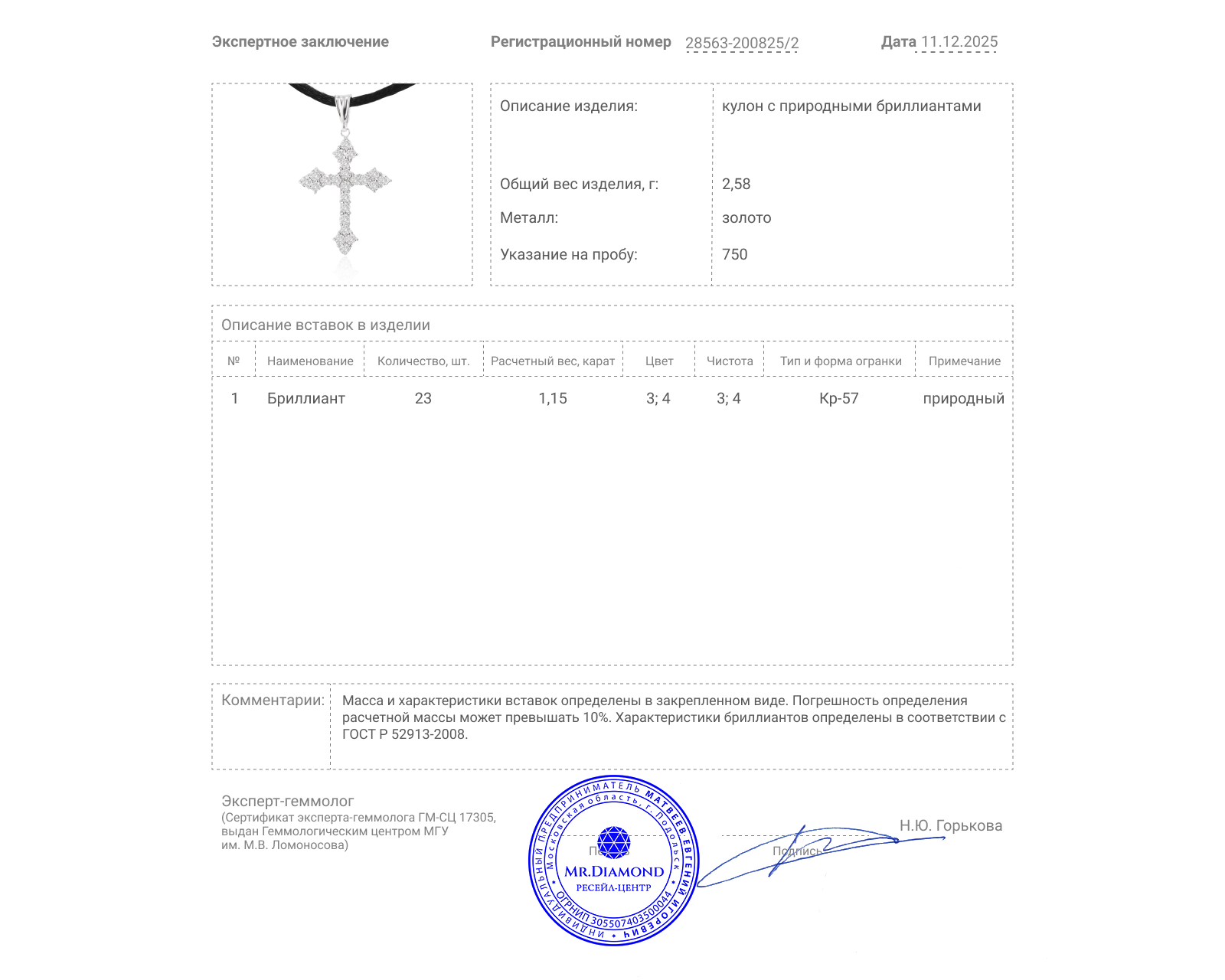 Золотой кулон с бриллиантами 1.15ct